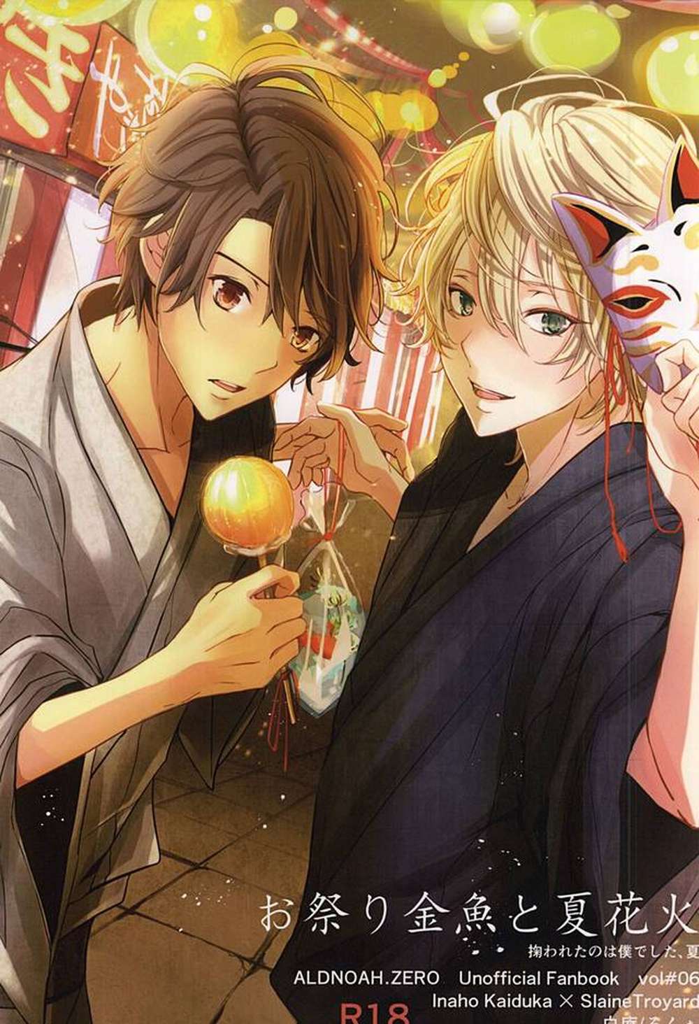 Aldnoah-Zero - Festival Goldfish And Summer Fireworks Aldnoah Zero Thread