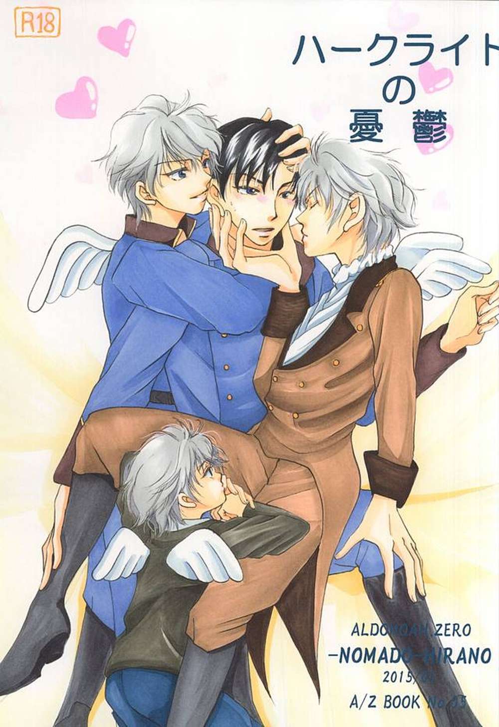 Aldnoah-Zero - Melancholy Of Harklight