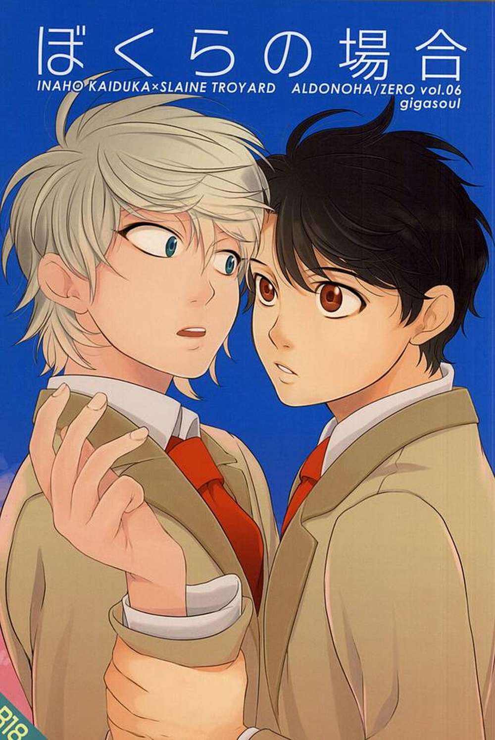 Aldnoah-Zero - Our Case Aldnoah Zero Ina Thread