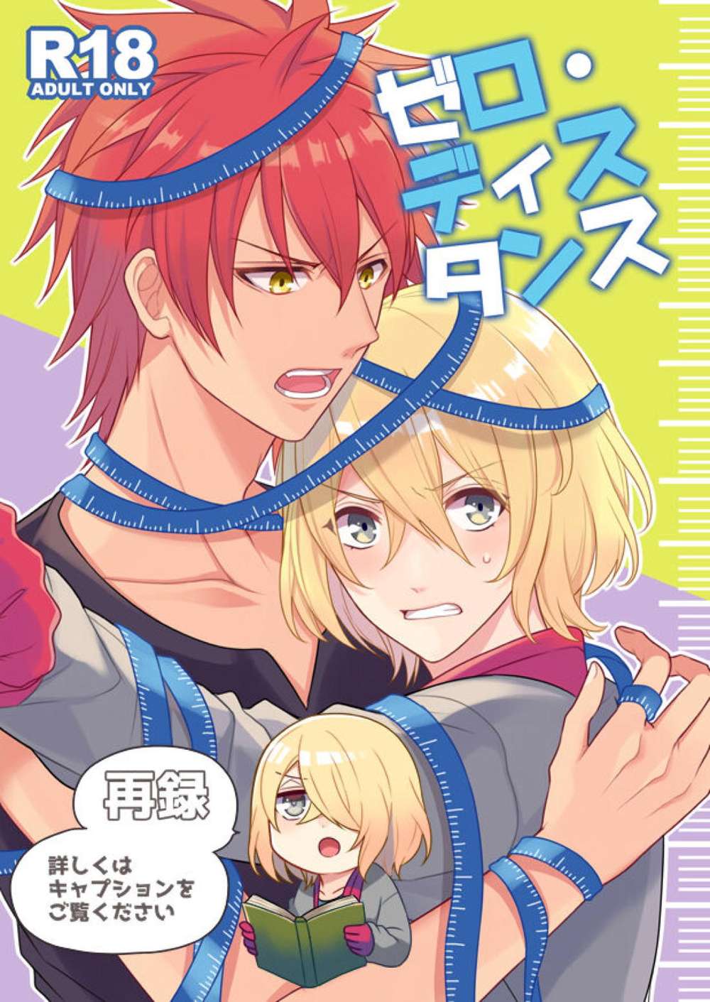 Aquarion-Evol - Zero Distance Aquarion Evol Kagura Jin