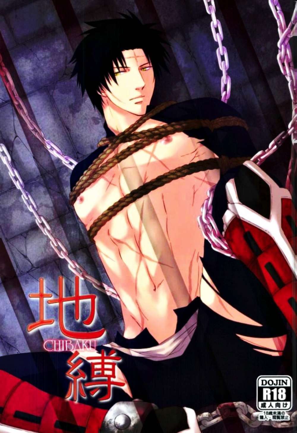 Arata-Kangatari-Kakushingo - Earthbound Aratakangatari Kakushin Mobxakachi