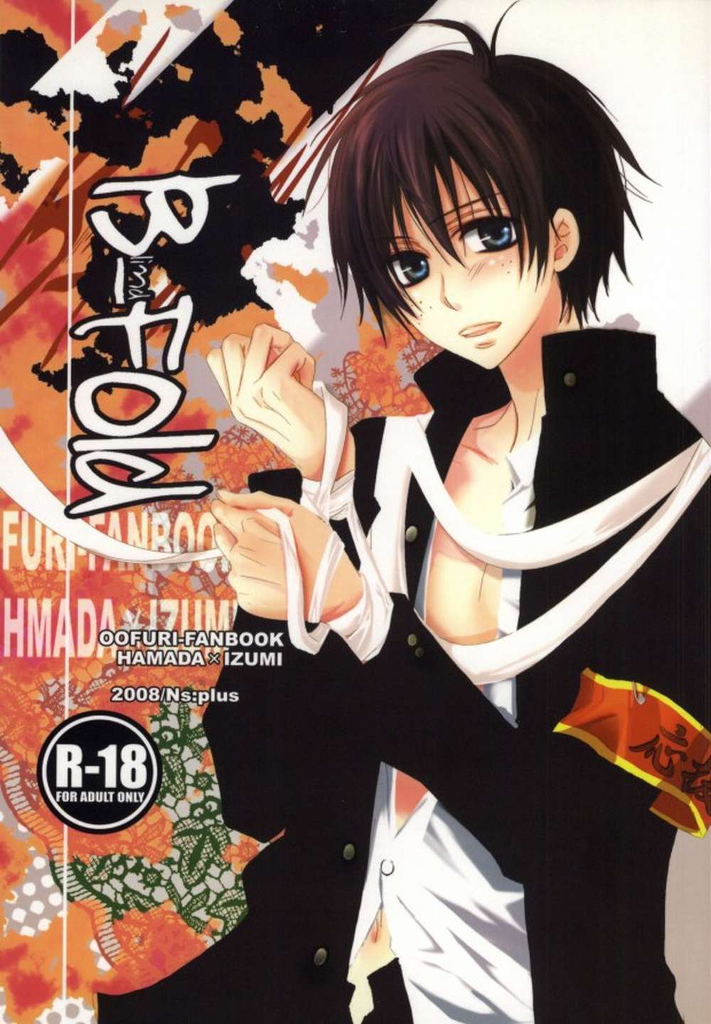 Big-Windup - Bigwindup Ookikufurikabutte Hamaizumi