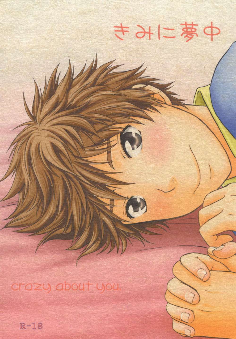 BL manga "Big-Windup - Crazyforyou" cover image