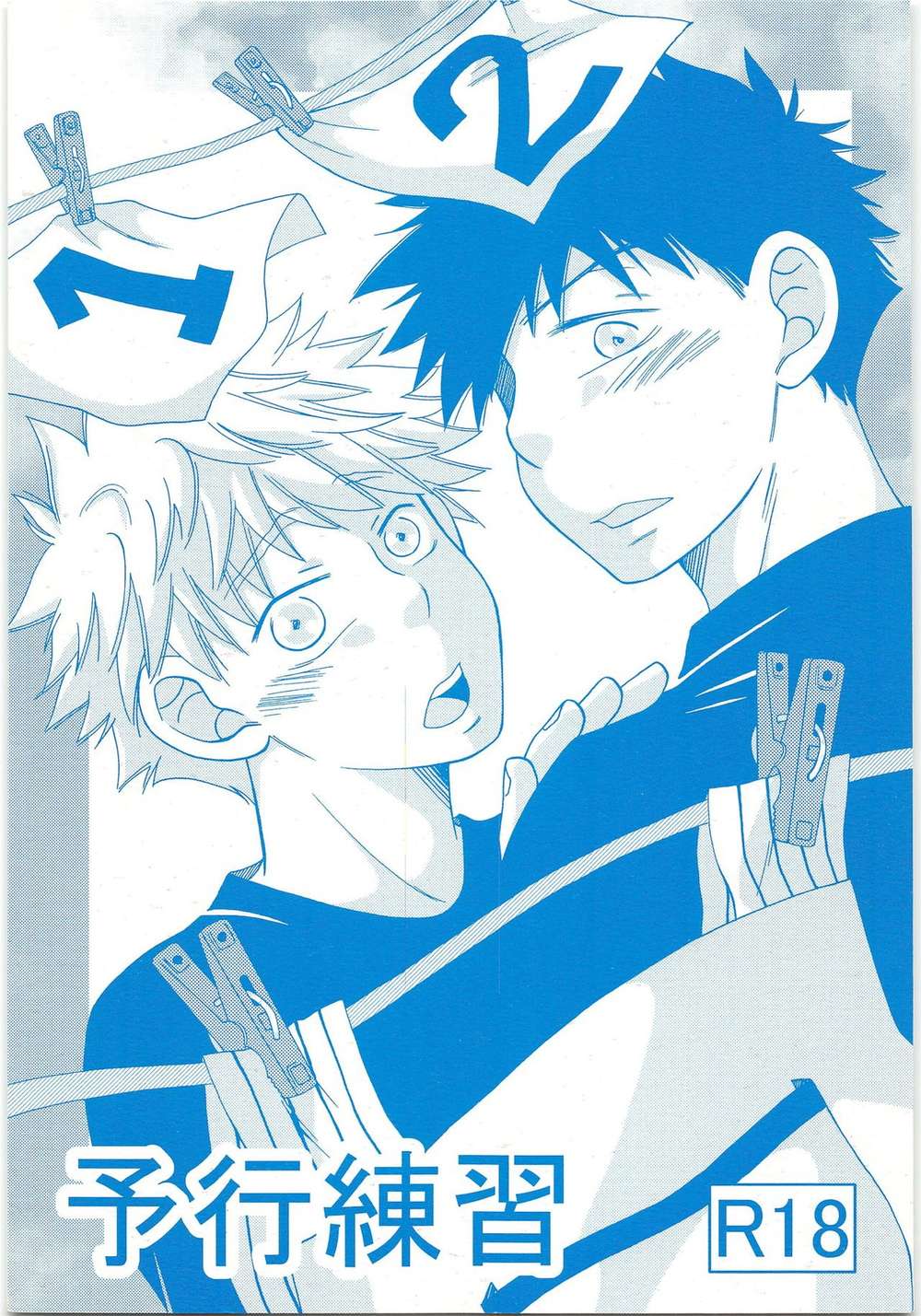 Big-Windup - Dress Rehearsal Ookiku Furikabutte Abemiha