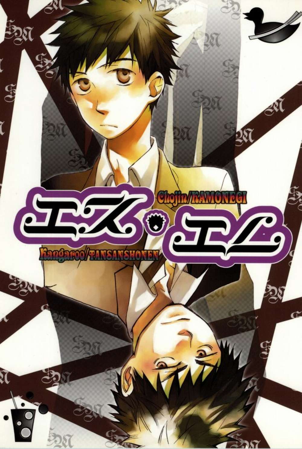 Big-Windup - Sm Bigwindup Abemihashi