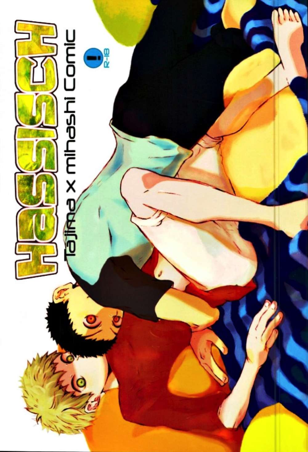 Big-Windup - Big Windup