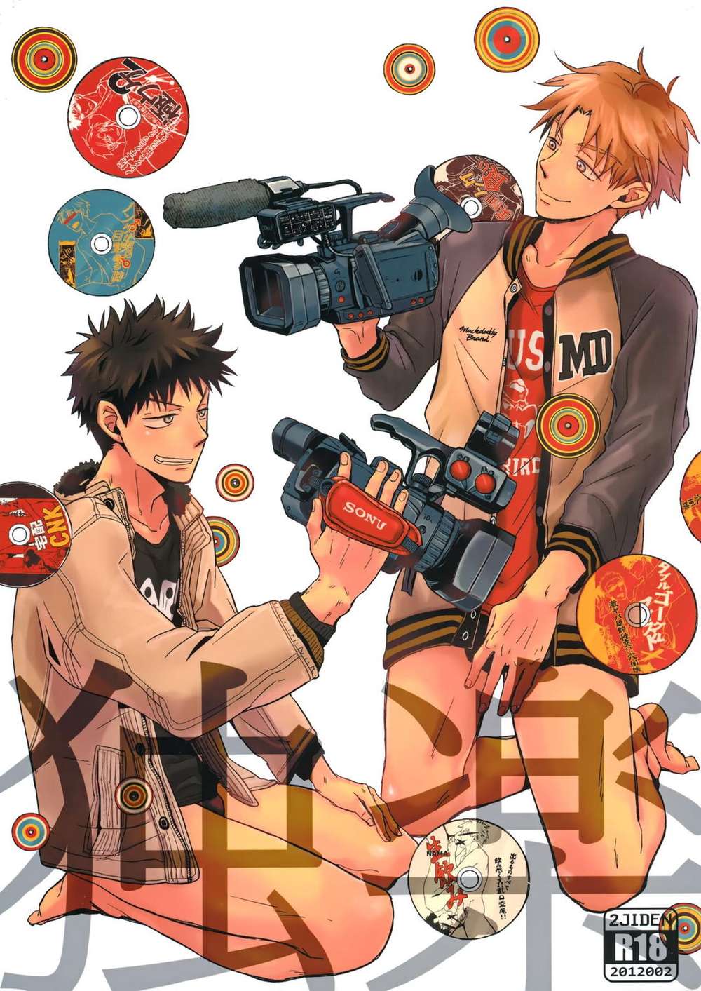 Big-Windup - Koma Bigwindup Mizabe