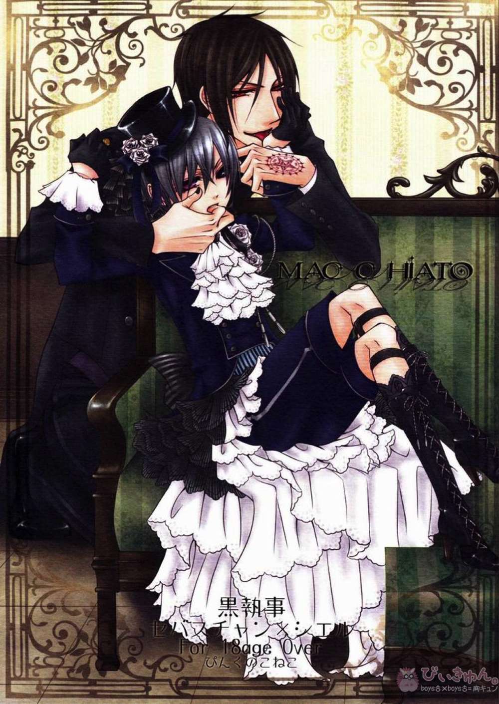 Black-Butler - Macchiato Black Butler Sebastian