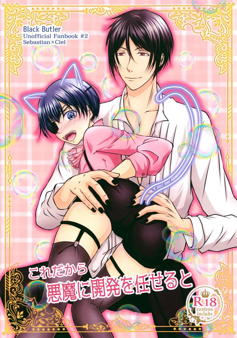 Black-Butler - Devil Development With Sebastian