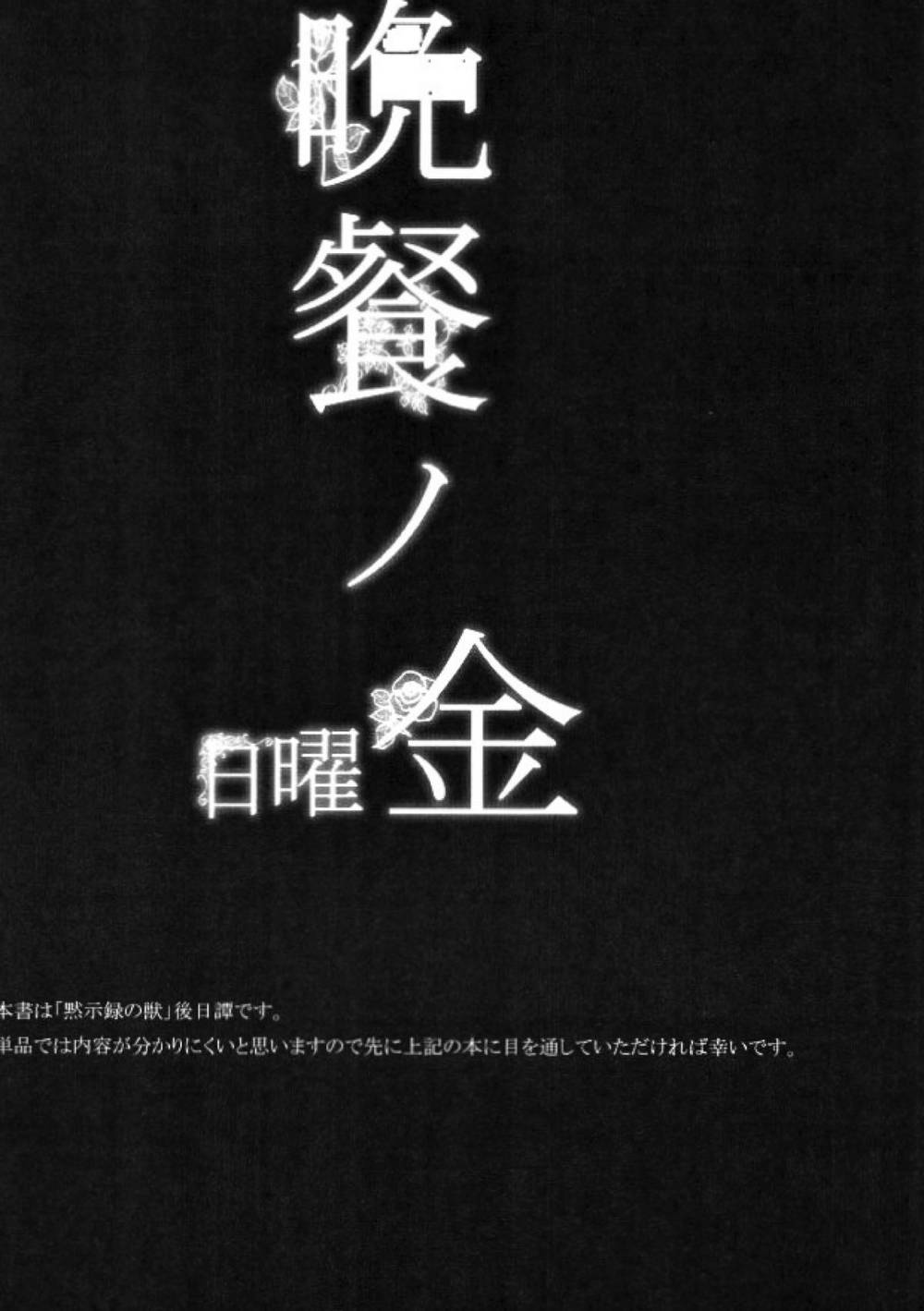 Black-Butler - Friday Dinner Black Butler Sebastian