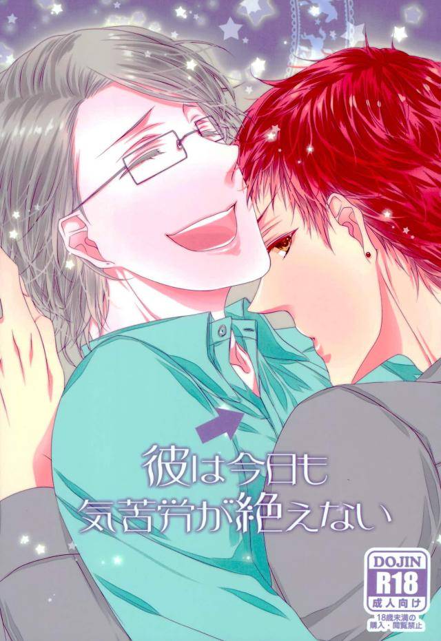 Carnival - Endless Worries Today