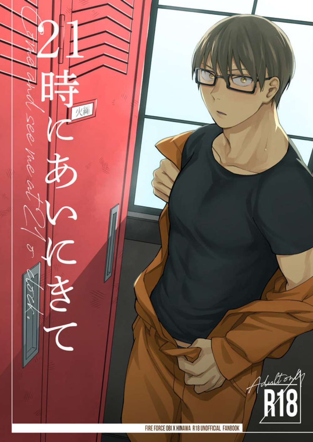 Fire-Force - Meet At 9Pm Fire Force Memo