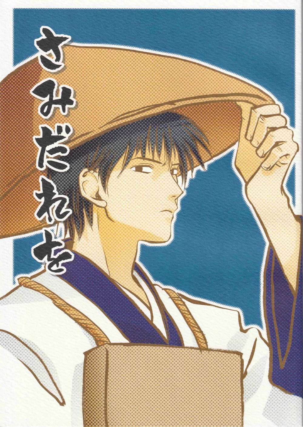 Gag-Manga-Biyori - Samidare Gag Manga Biyori Soba