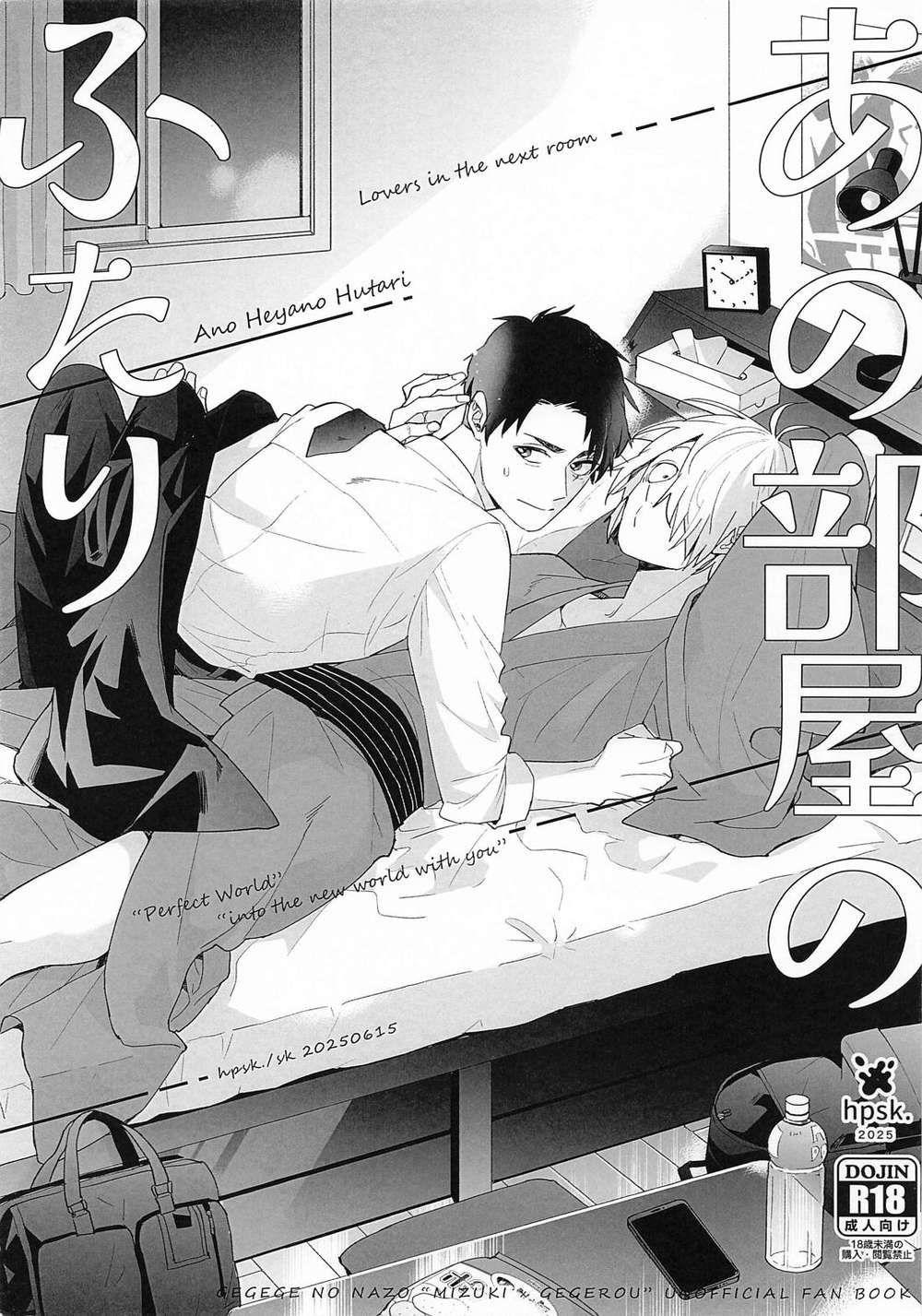 Gegege-No-Kitaro - Two In That Room