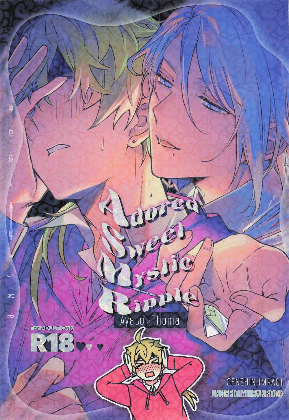 Genshin-Impact - Adored Sweet Mystic Ripple