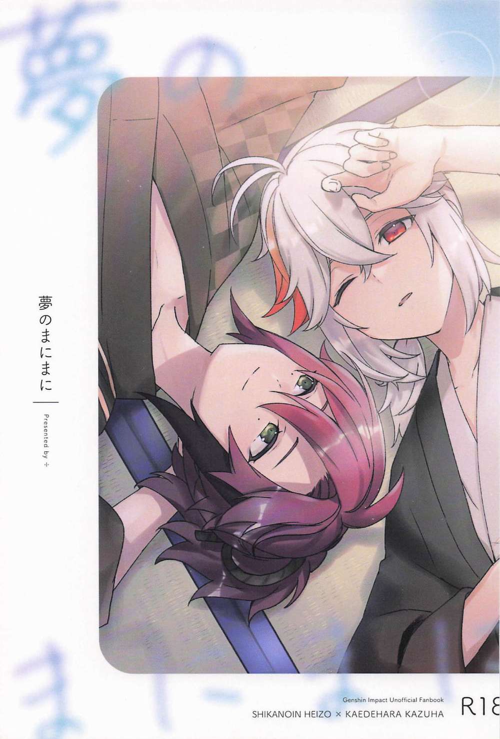 Genshin-Impact - Dreams Of Manimani Genshin