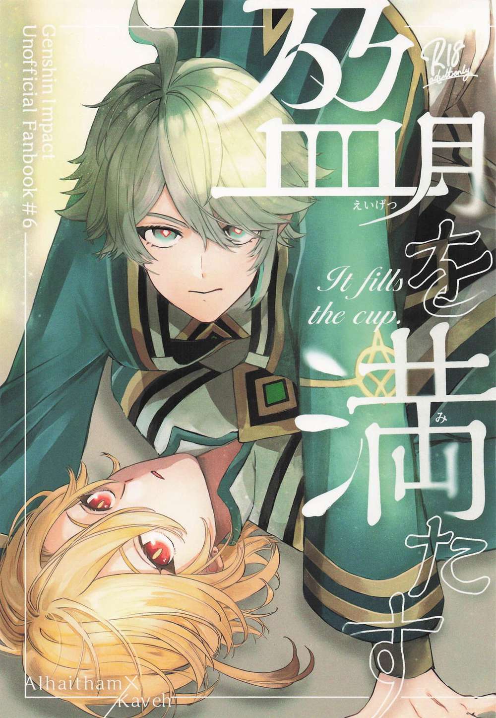 Genshin-Impact - Fill The Full Moon Genshin