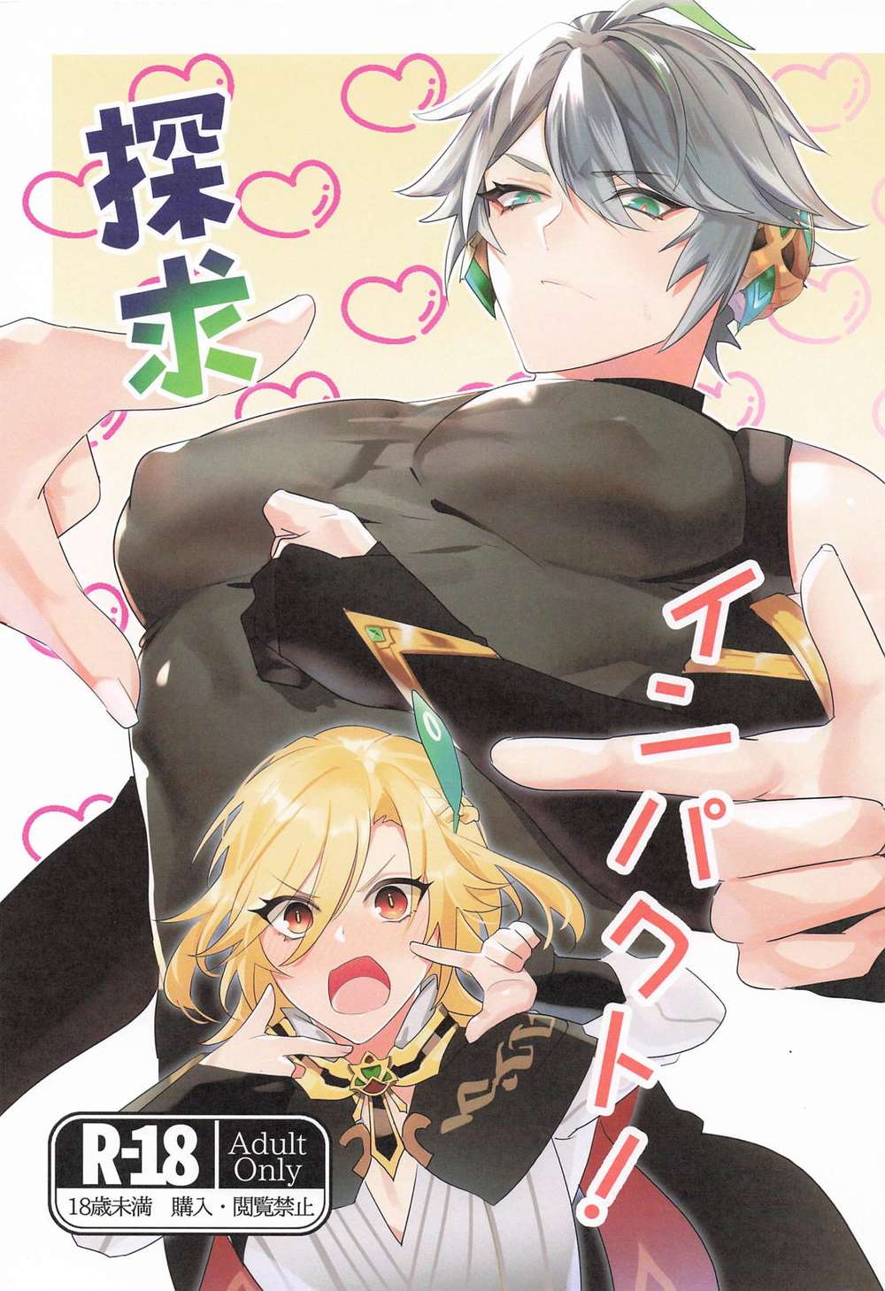 Genshin-Impact - Genshin Impact Quest