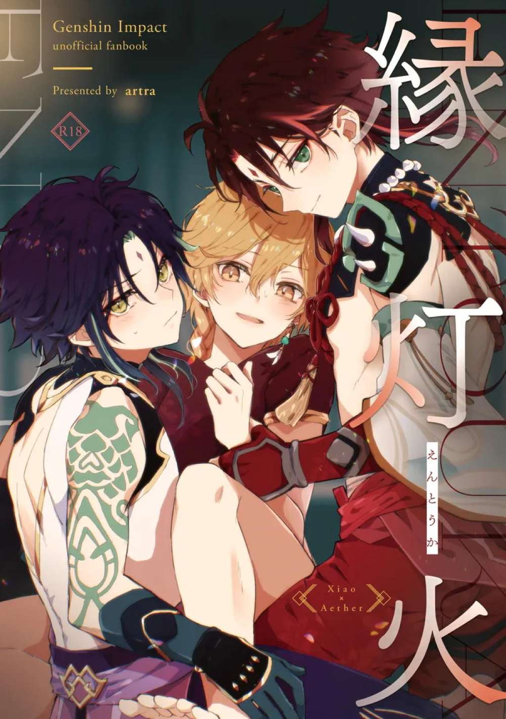 Genshin-Impact - Lampoffate Genshin Xiaosky