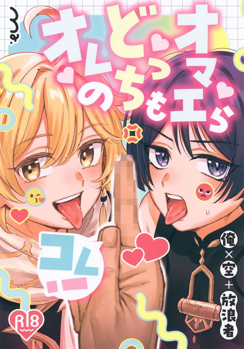 Genshin-Impact - Mine Both Of You Genshin Mob Wanderer