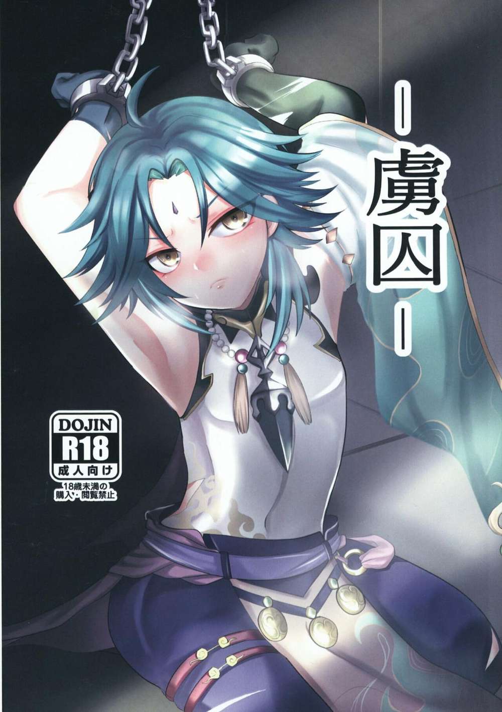 Genshin-Impact - Captive Mob Xiao