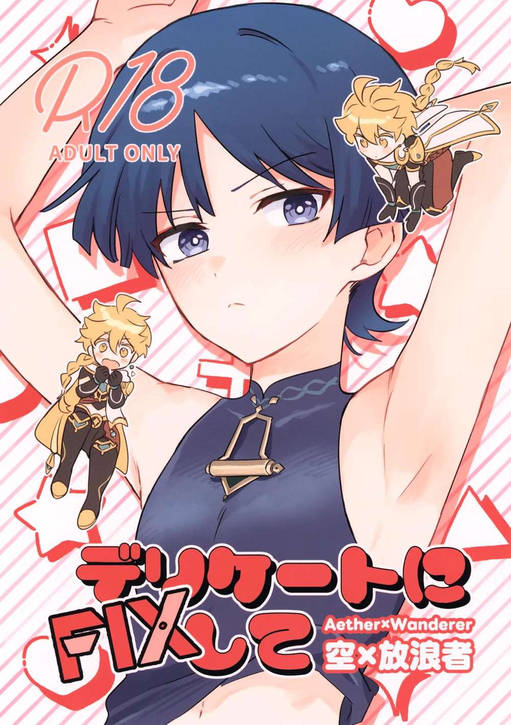 Genshin-Impact - Delicate Fix Aether Wanderer