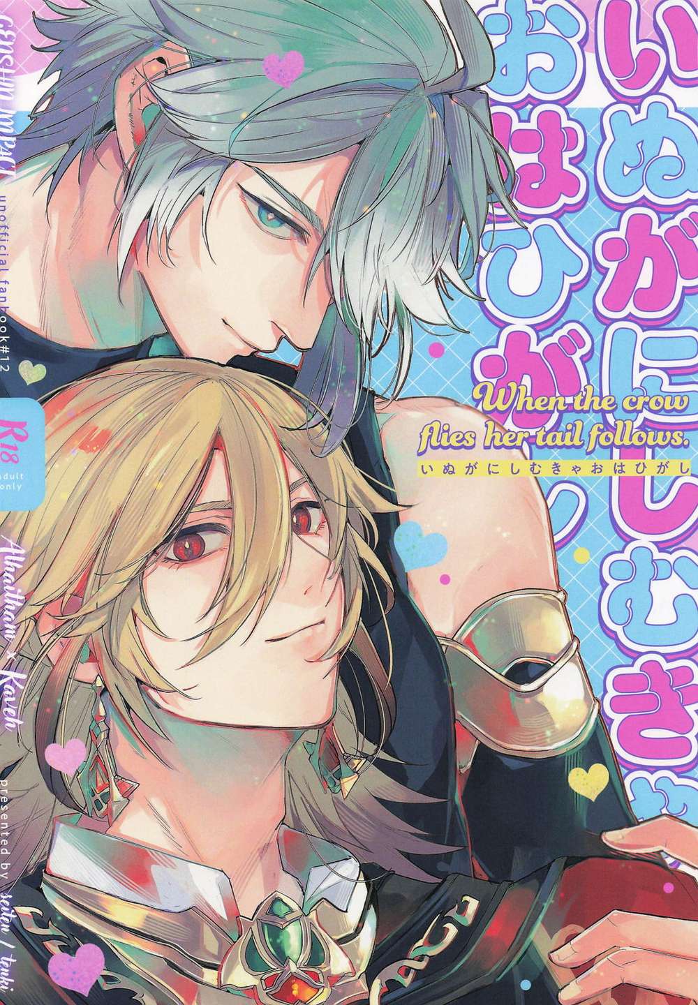 Genshin-Impact - Genshin Arcave