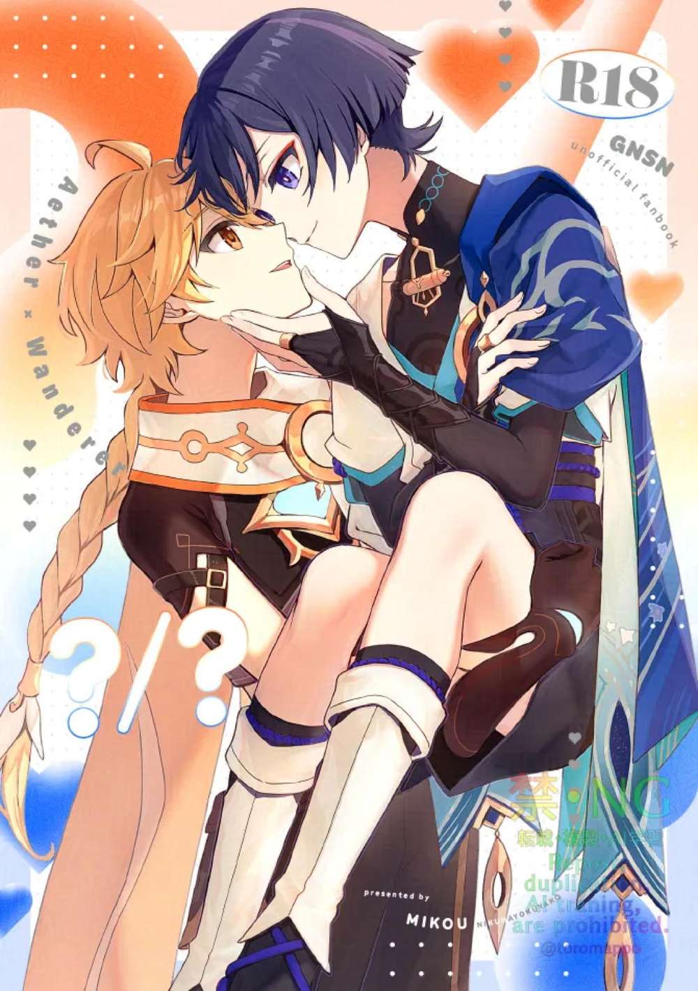 Genshin-Impact - Genshin Traveler Wanderer