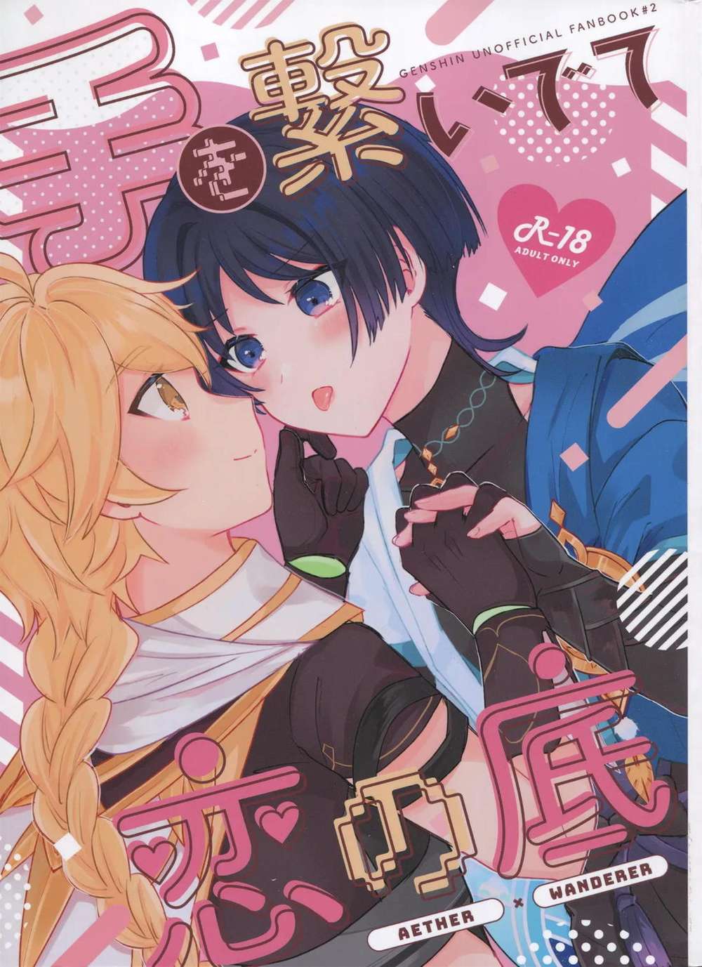 Genshin-Impact - Holding Hands Love Depth