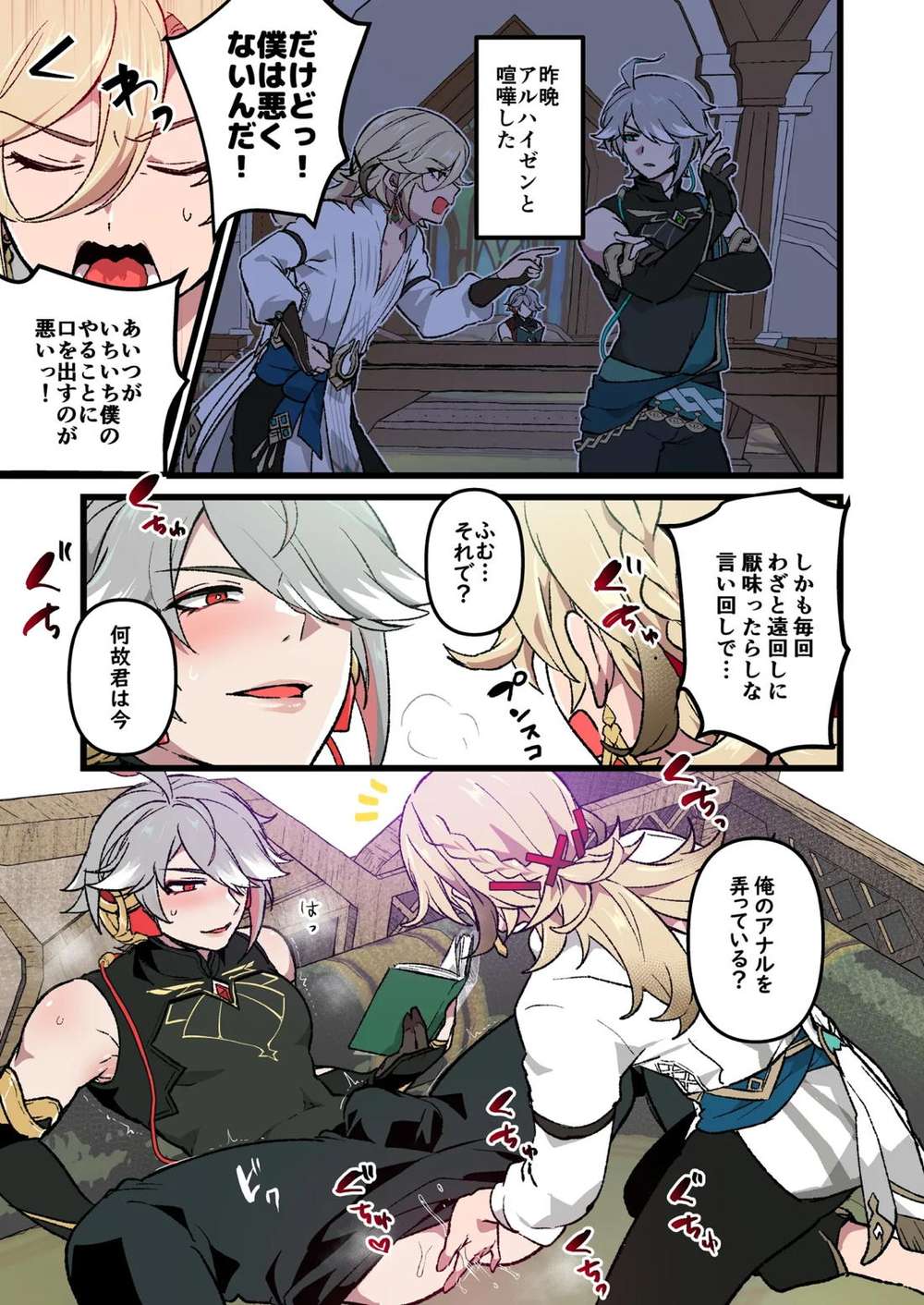 Genshin-Impact - Red Zen And Piston Machine Manga