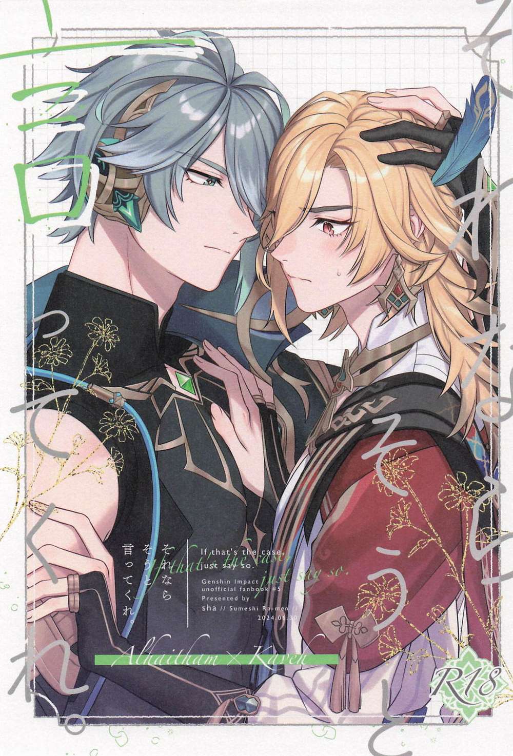 Genshin-Impact - Say It If That Is The Case Genshin Arcave