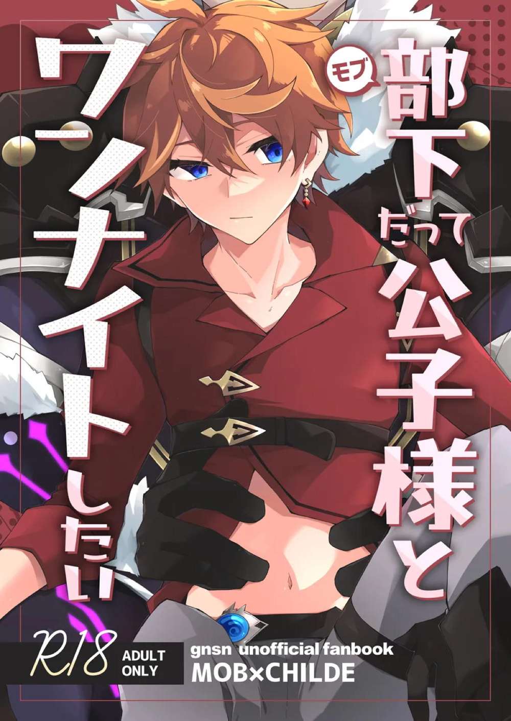 Genshin-Impact - Subordinate Wants One Night With Prince