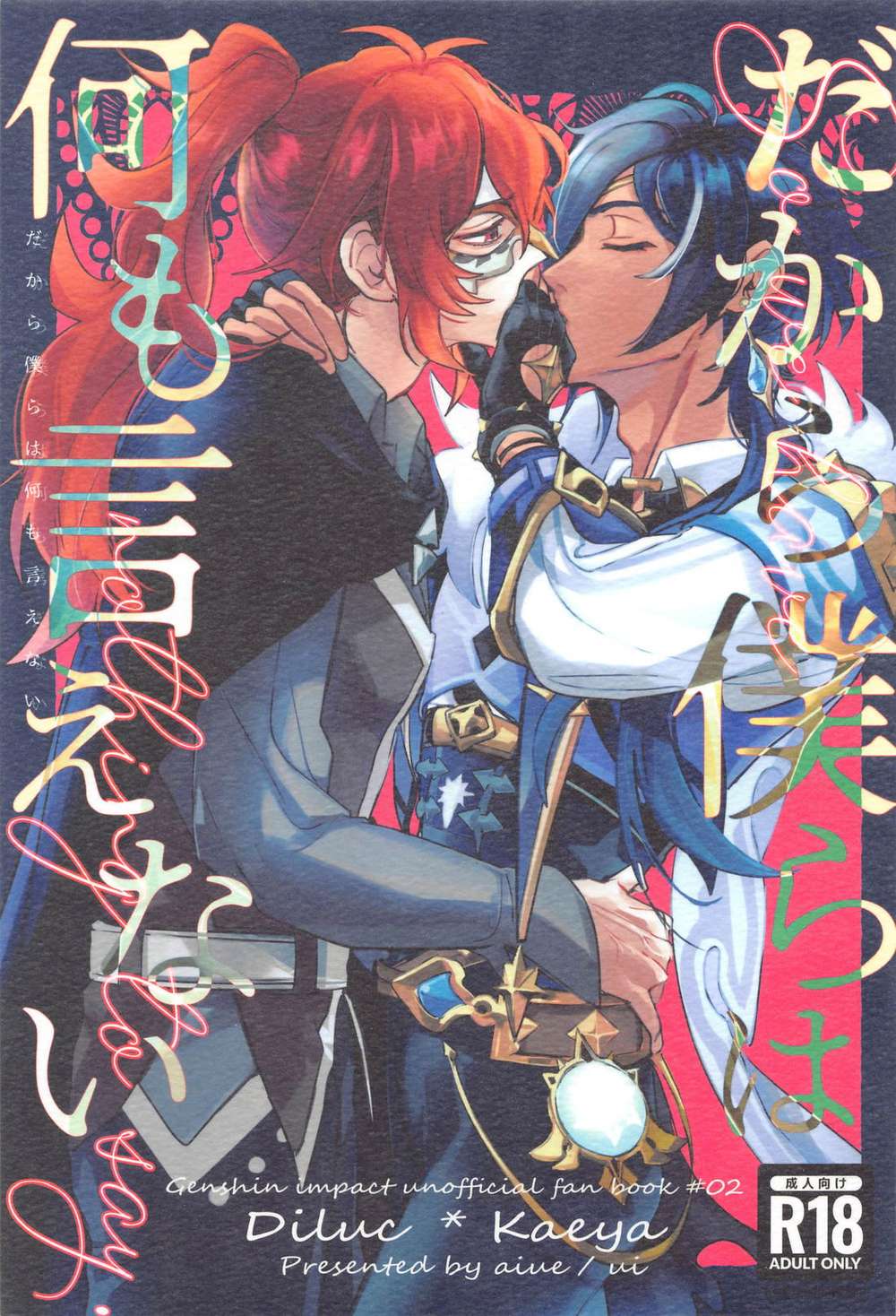 Genshin-Impact - We Cannot Say Anything Genshin Gaidiru