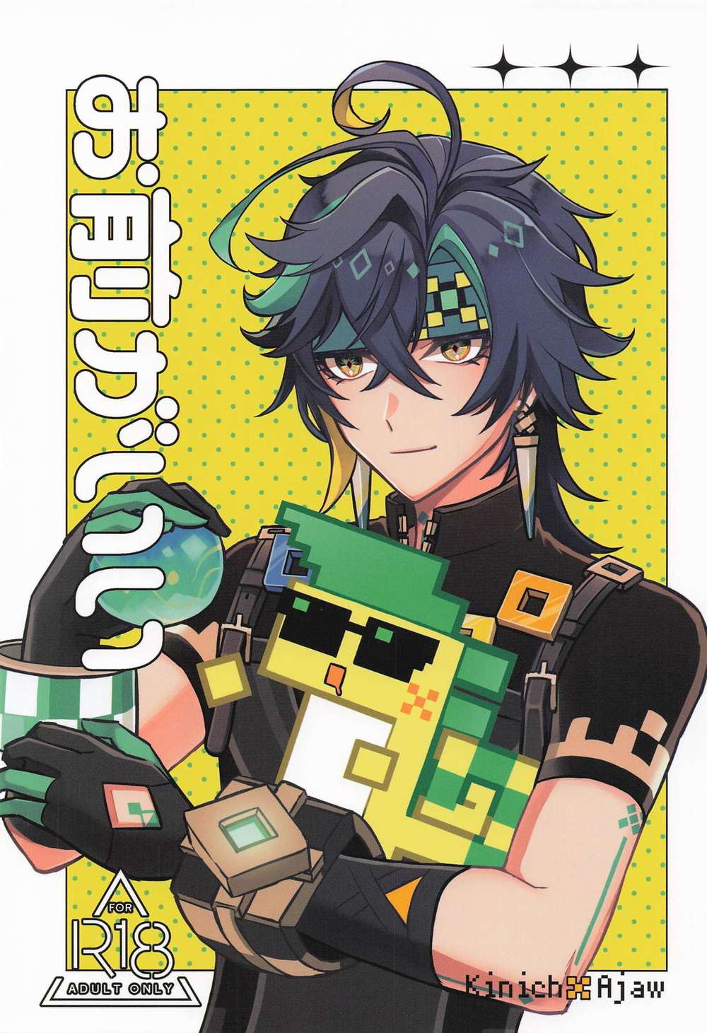 Genshin-Impact - Youre The One