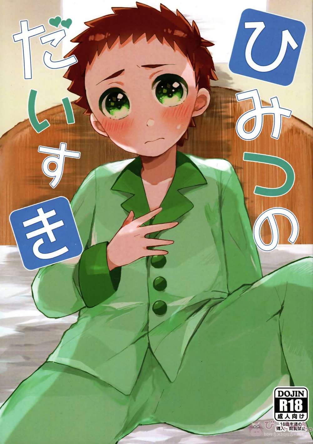 Ginga-E-Kickoff - Secret Love Galaxy Kickoff