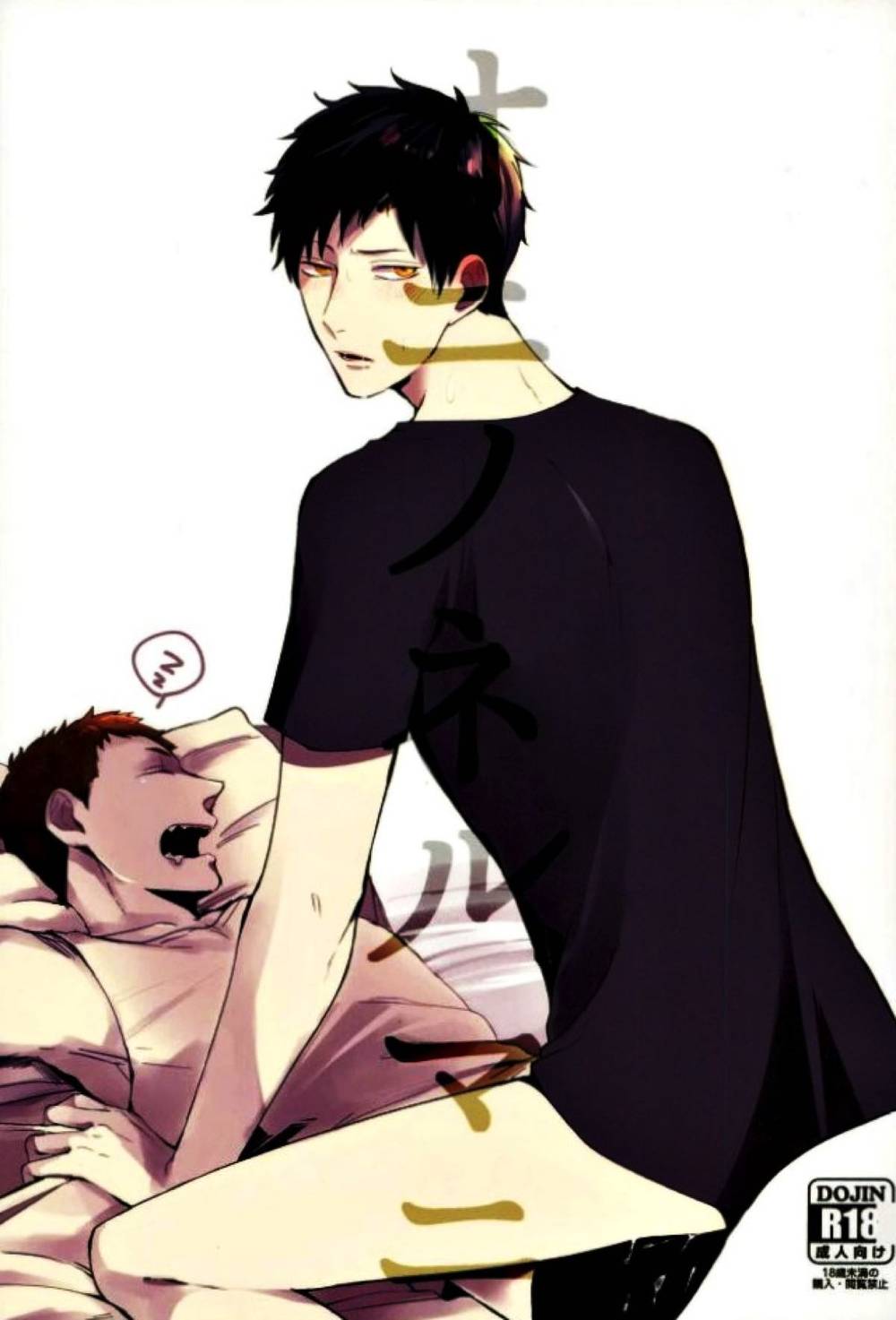 Gokuto-Jihen - Demon Prison City Incident