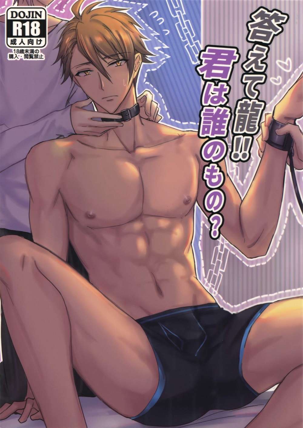 Idolish-Seven - Answer Dragon Whose Are You Idolish7 Ten Ryuu