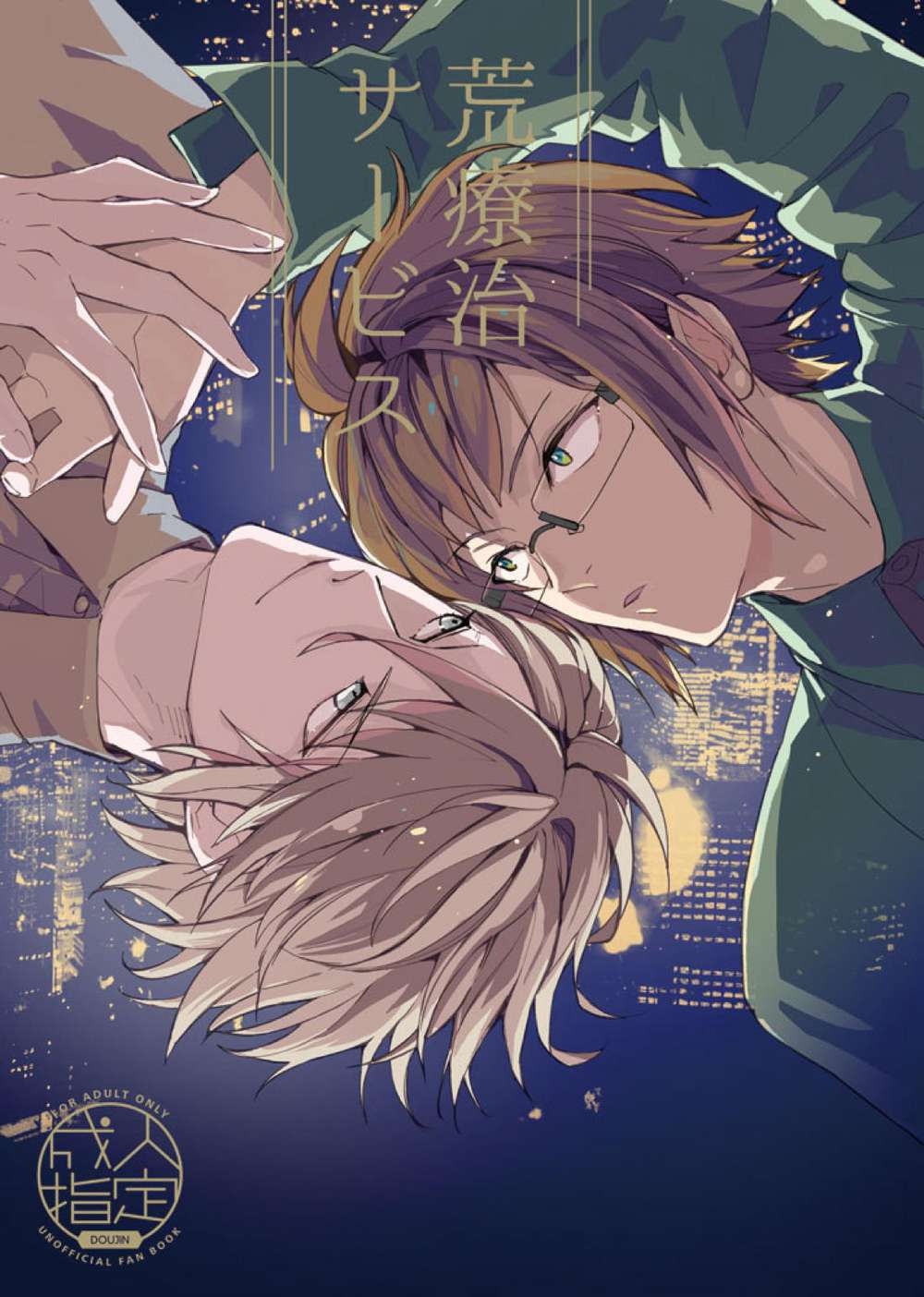 Idolish-Seven - Harsh Treatment Service