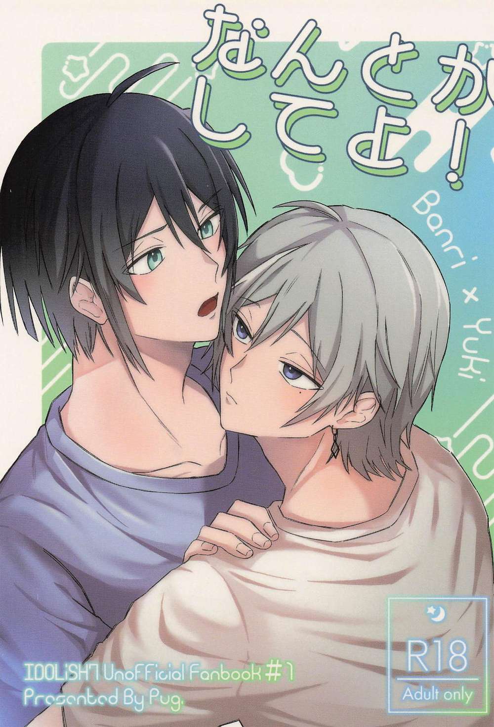 Idolish-Seven - Helpmeout Idolish7 Banyuki