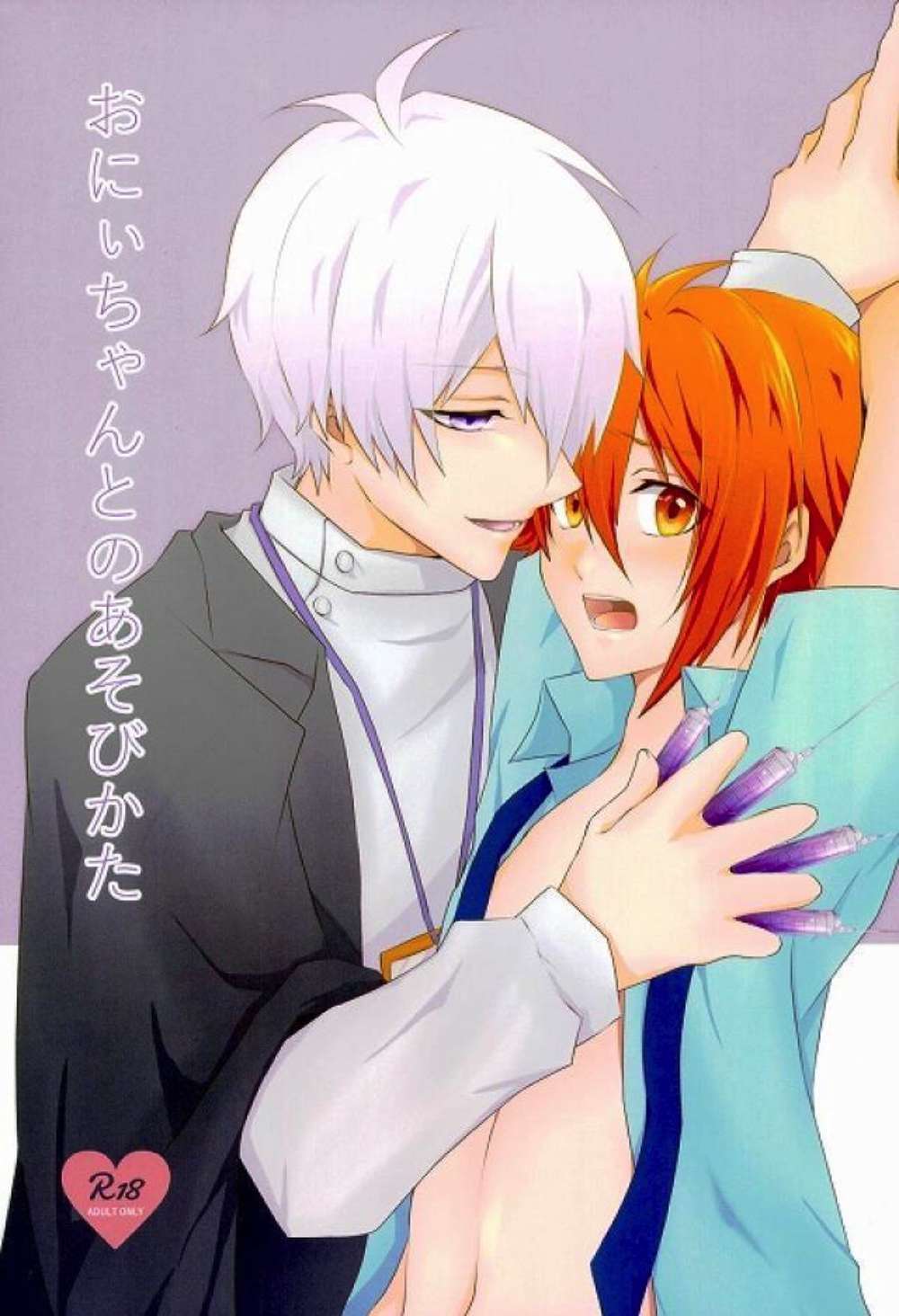 Idolish-Seven - Idolish7 Souriku Playguide