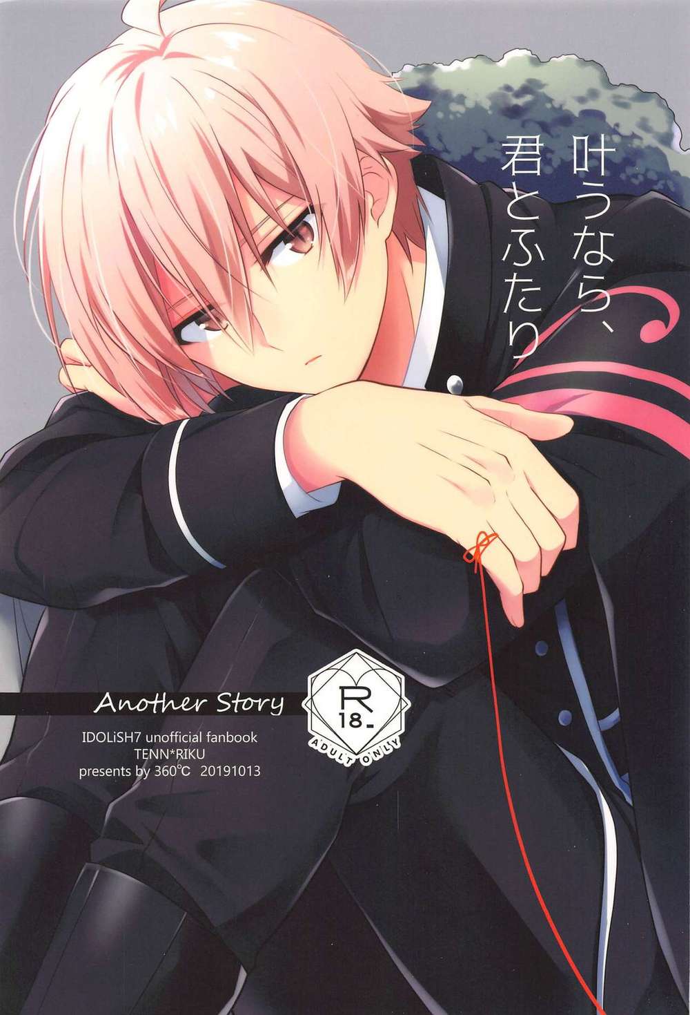 Idolish-Seven - If It Comes True With You Another Story Idolish7 Tenriku