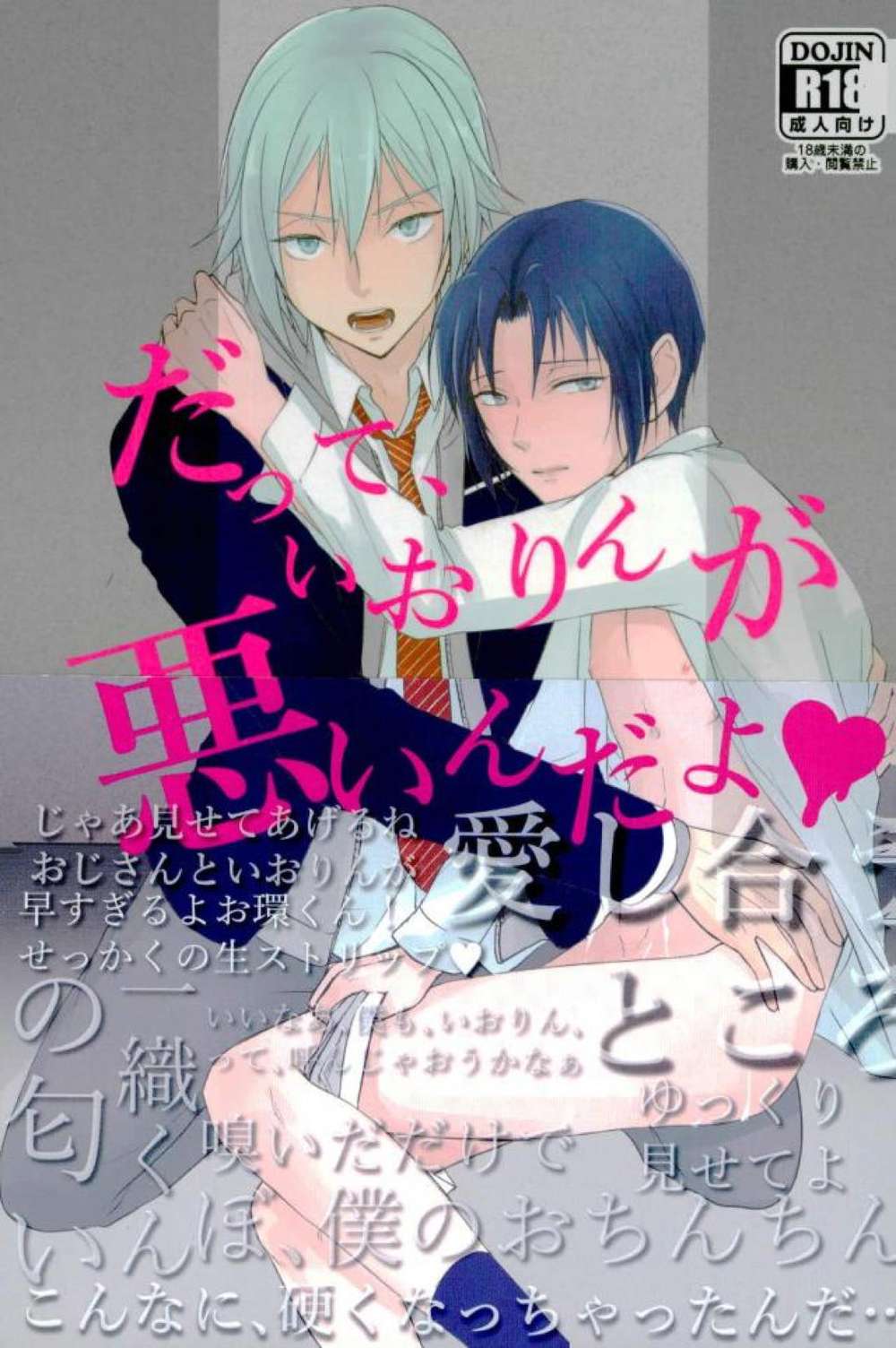 Idolish-Seven - Ioriatfault