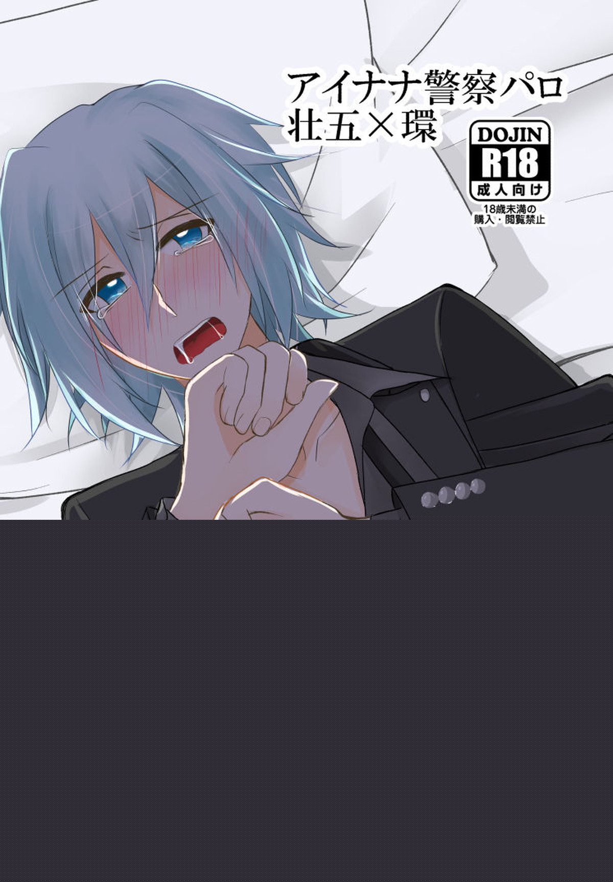 Idolish-Seven - Love Me More Than A Syringe