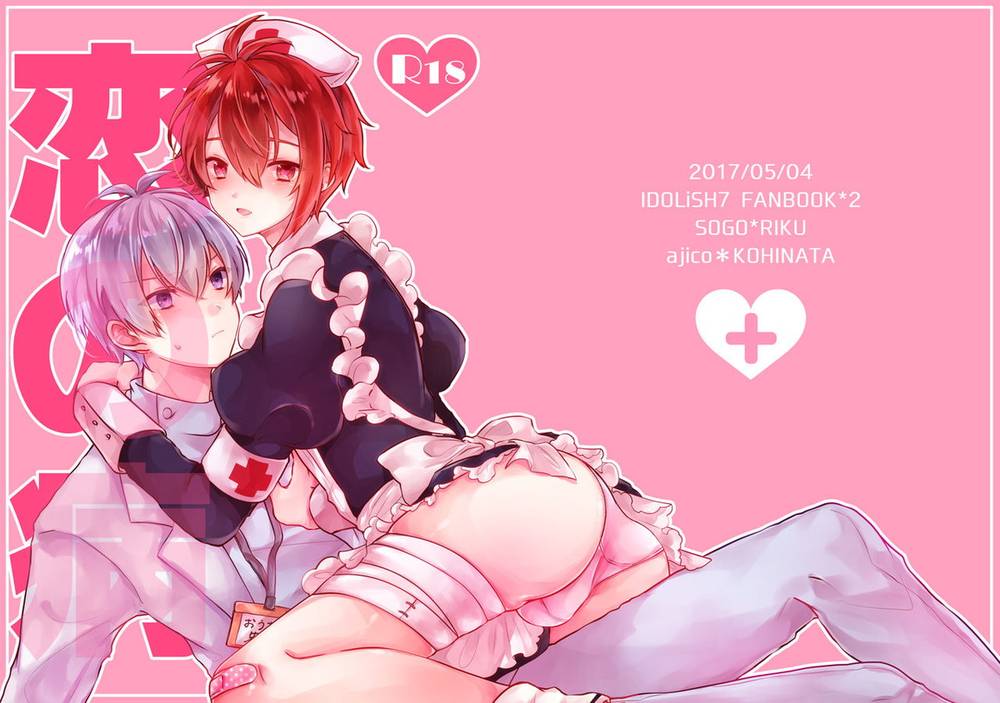 Idolish-Seven - Lovesickness Idolishseven Souriku