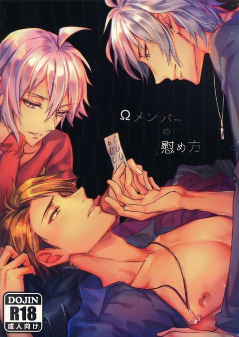 Idolish-Seven - Omega Members Comfort