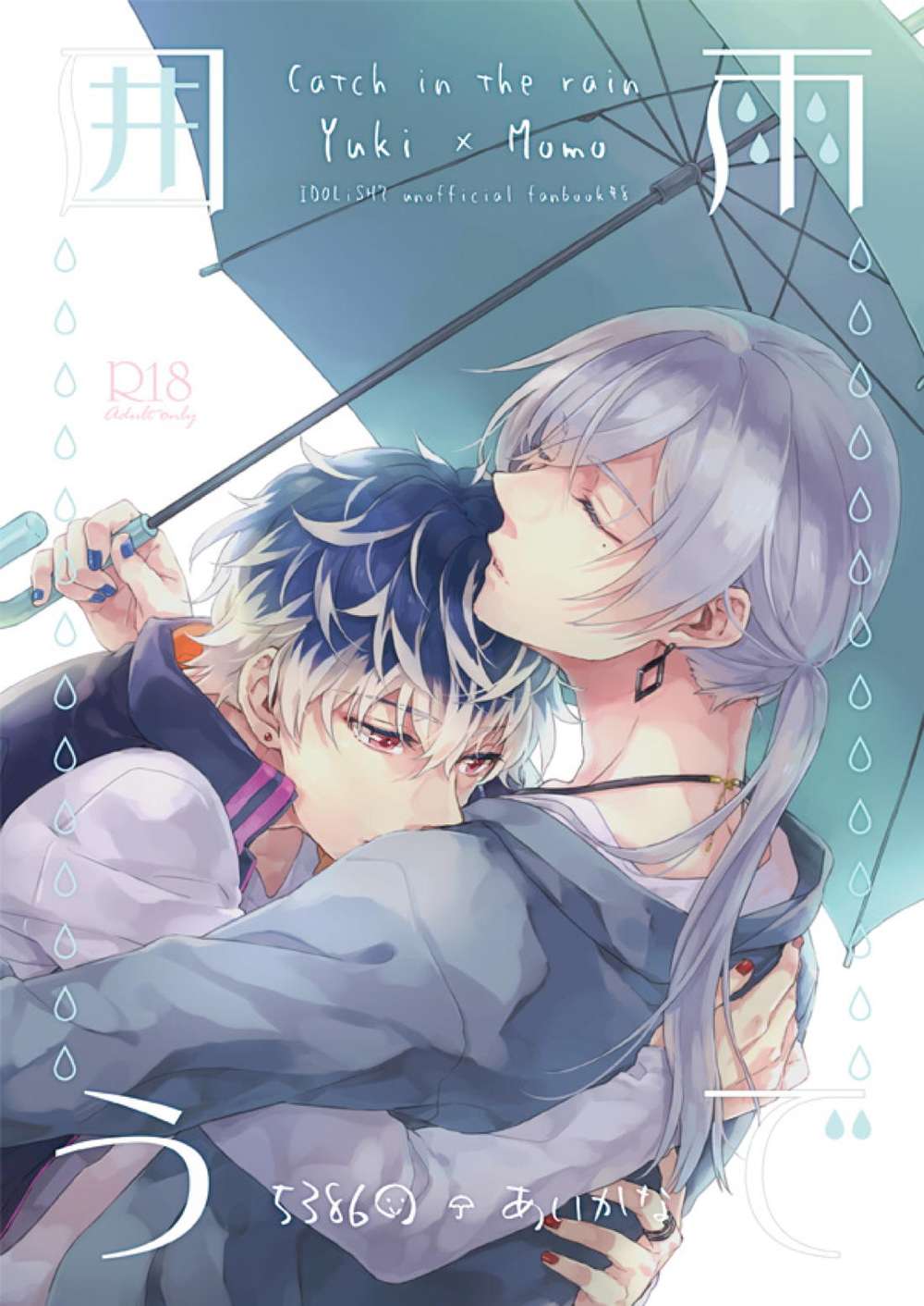 Idolish-Seven - Rain Enclosed Idolish7 Yukimomo
