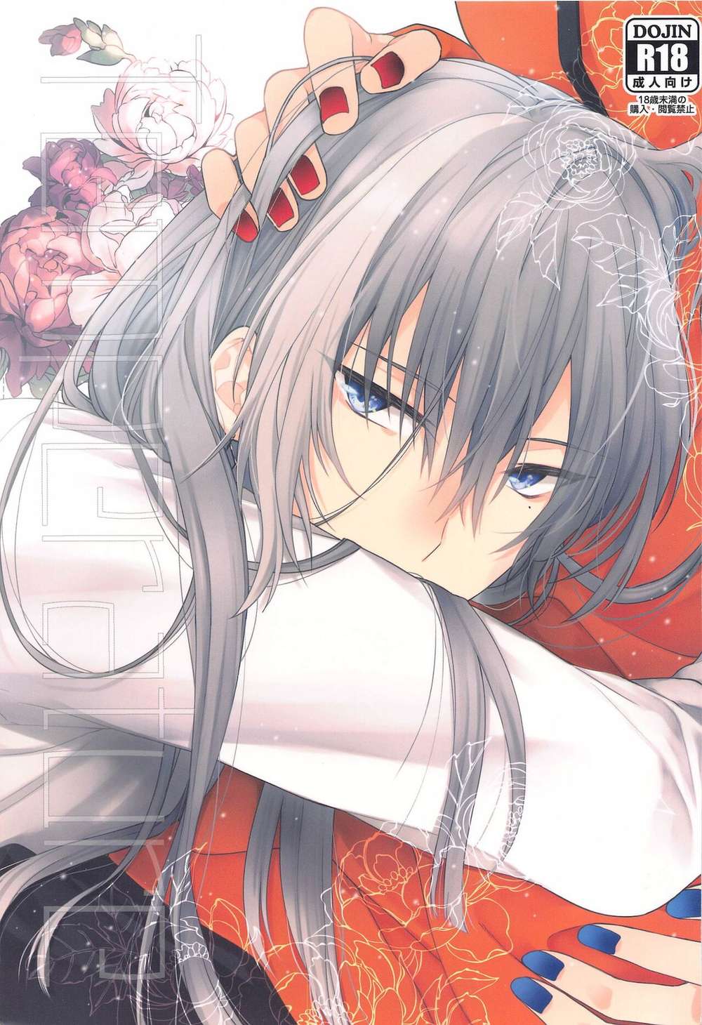 Idolish-Seven - Temperature Idolishseven Yukimomo