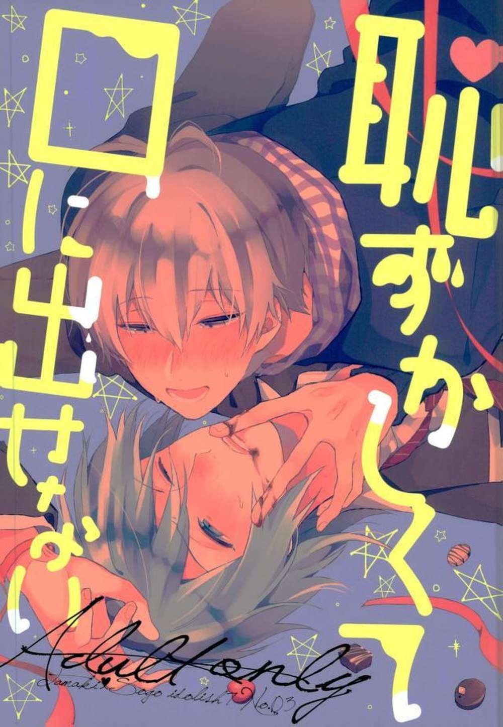 Idolish-Seven - Tooembarrassedtospeak Idolish7 Kansou