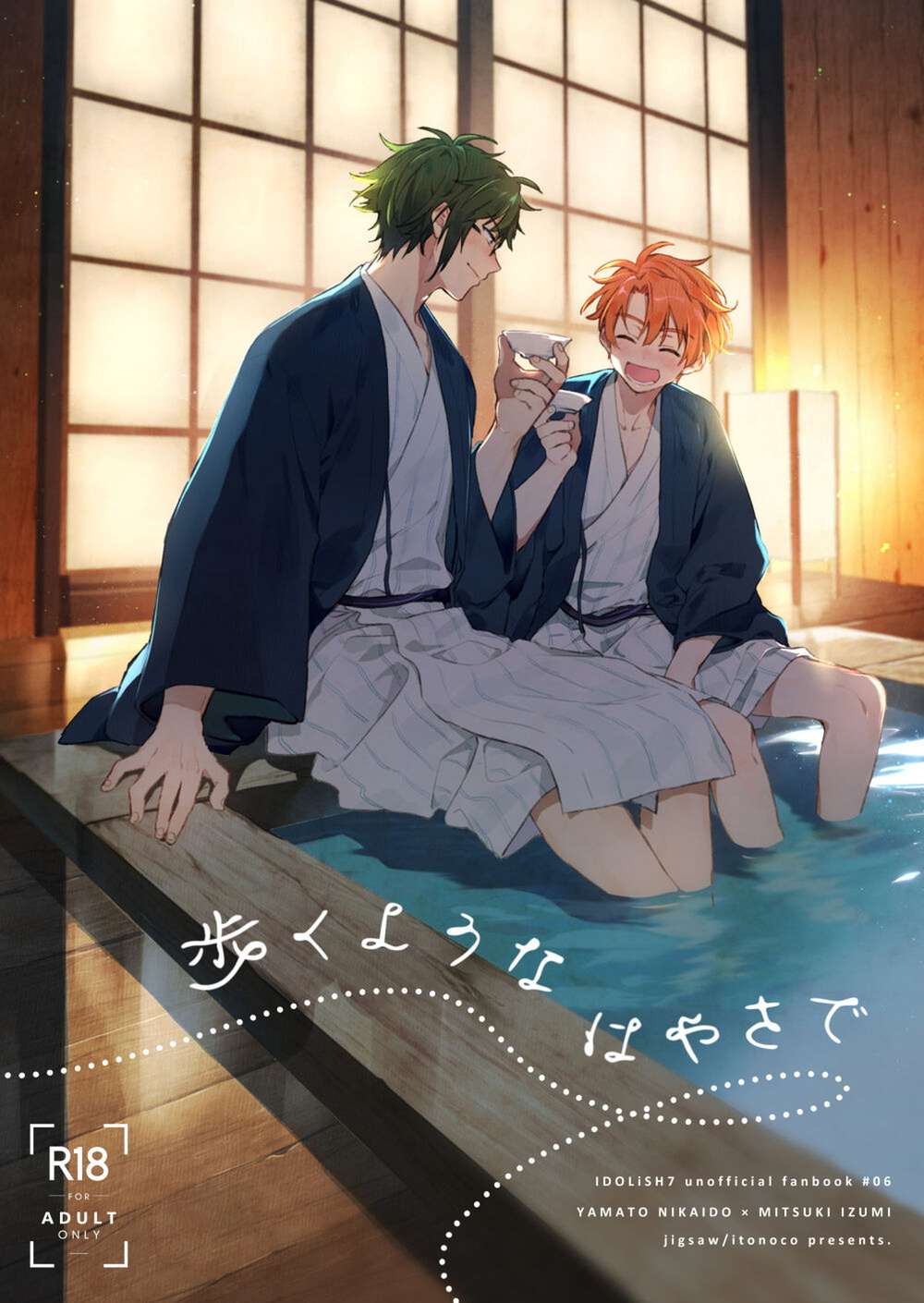 BL manga "Idolish-Seven - Walking Pace Idolish7 Daisan" cover image