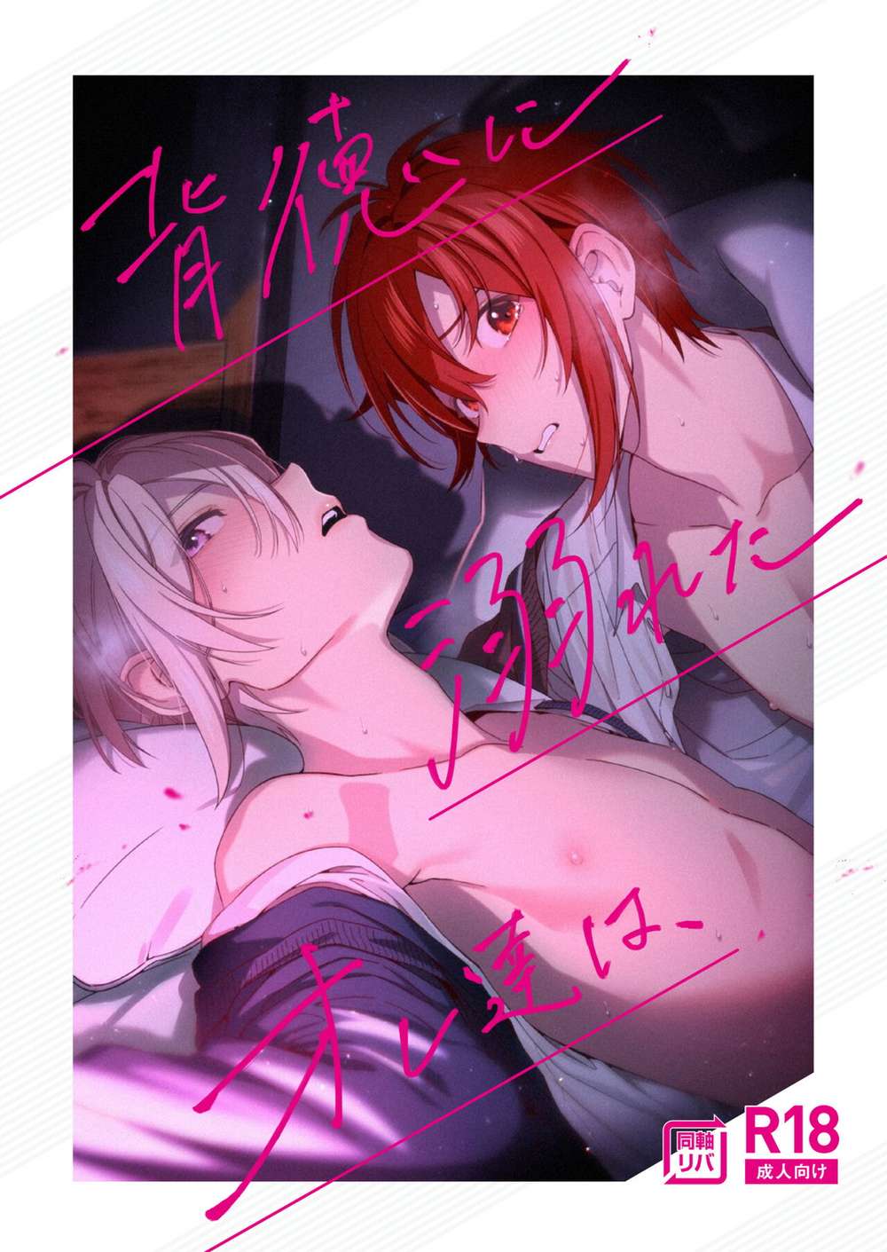 Idolish-Seven - We Drowned In Depravity Idolish7 Tenriku